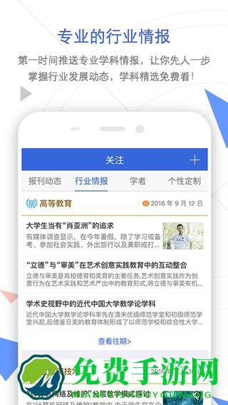 手机知网2025最新版本