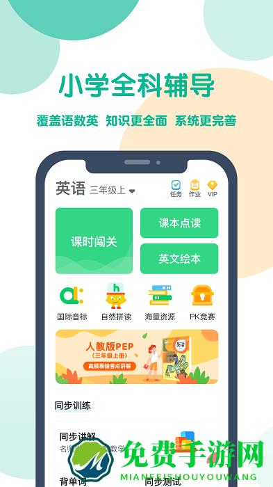 可可宝贝小学英语app 可可宝贝英语软件下载
