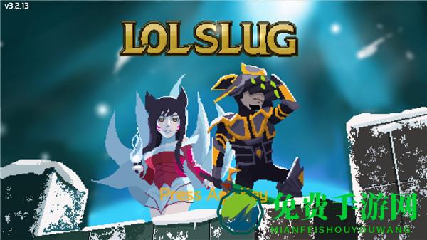 像素英雄联盟无限金币版