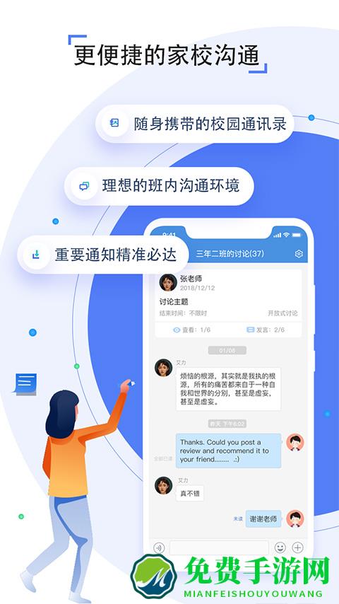 济南市槐荫教育云app