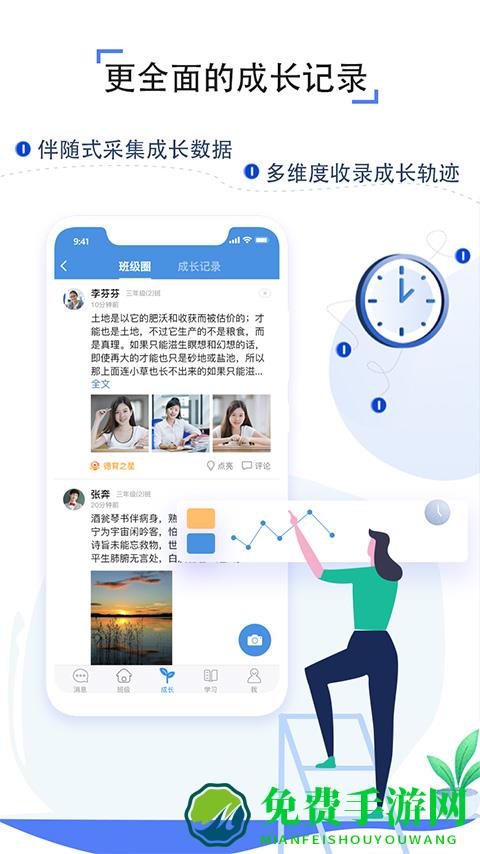 济南市槐荫教育云app