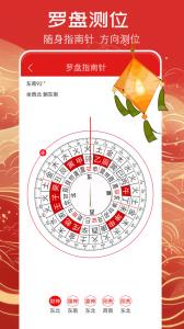 万年历黄历2025最新版本