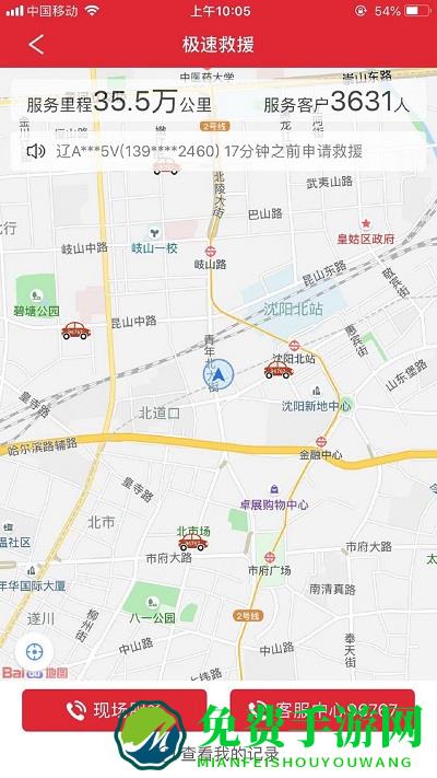业乔汽车通app “业乔汽车通app下载”