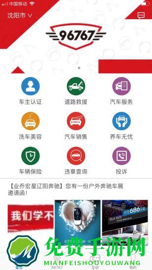 业乔汽车通app(乔乔车)