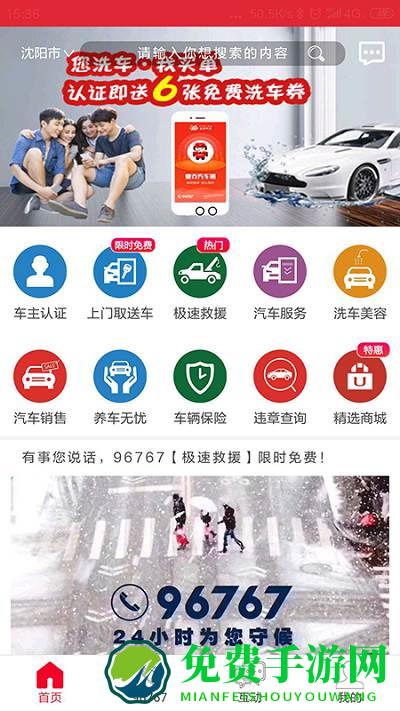 业乔汽车通app(乔乔车)