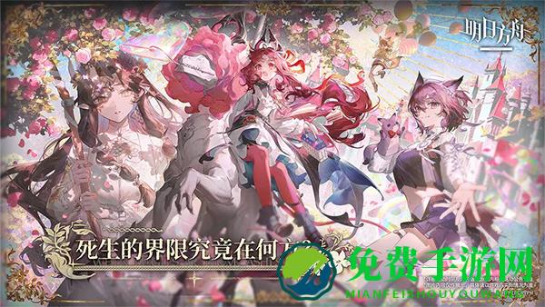 明日方舟taptap服