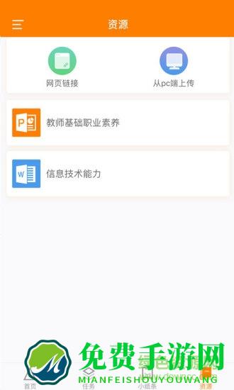 师训宝管理app