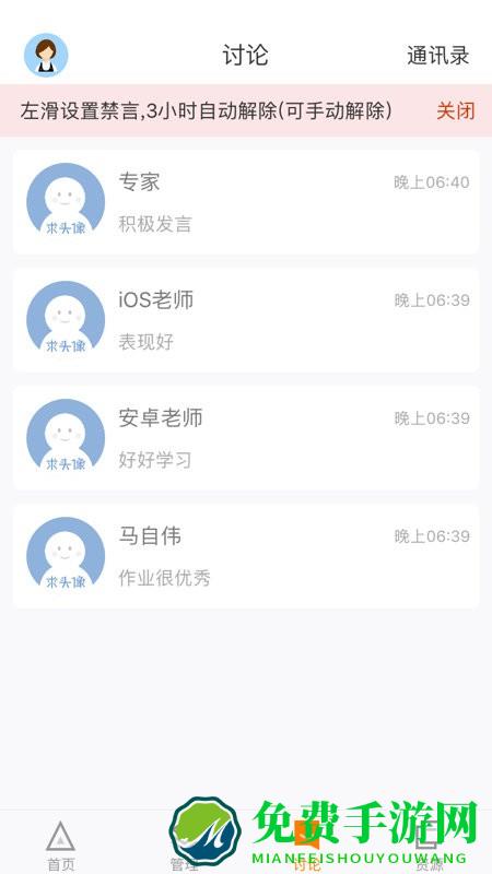 师训宝管理端最新版
