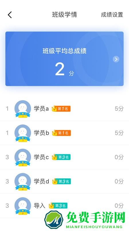 师训宝管理端最新版