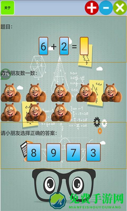 儿童宝宝学数学算术
