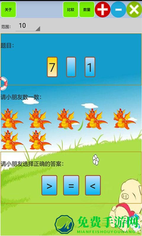 儿童宝宝学数学算术