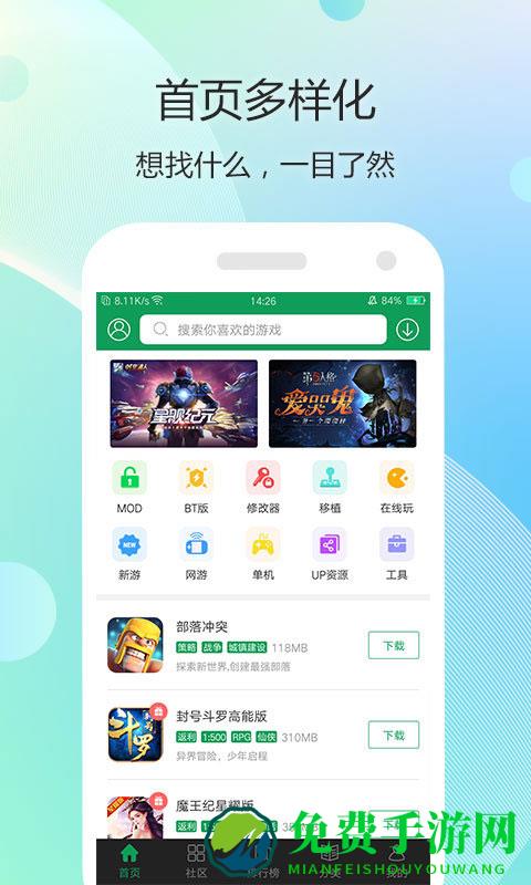 7233游戏盒官方版