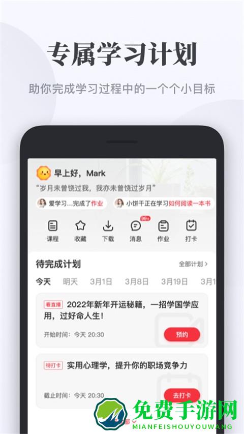 千聊直播官方软件