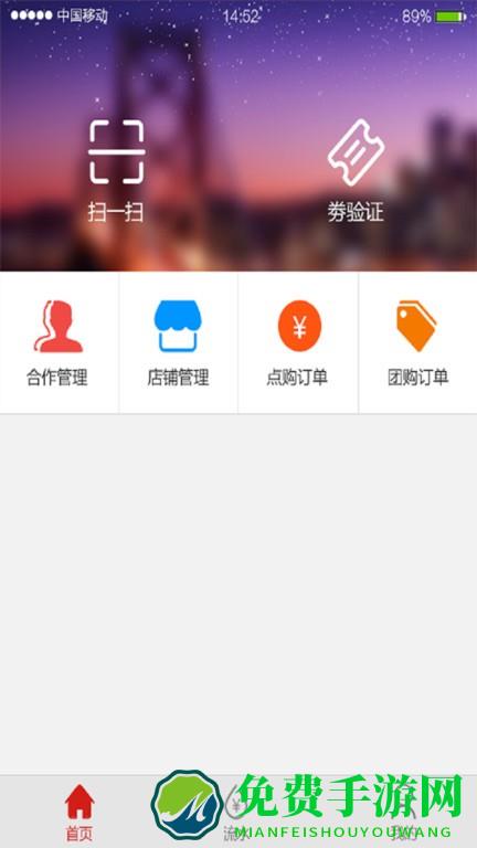 奇龙商家官方版