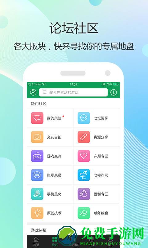 77233正式游戏盒子最新版
