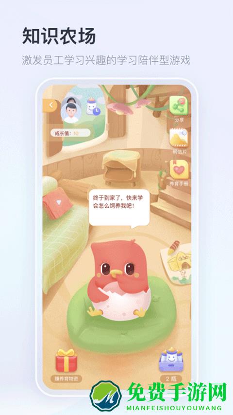 知鸟培训平台app