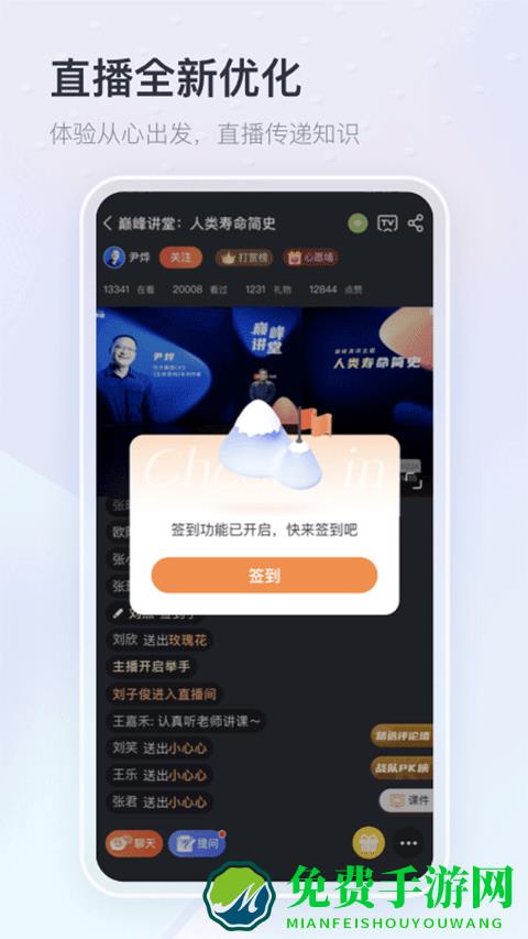 知鸟培训平台app