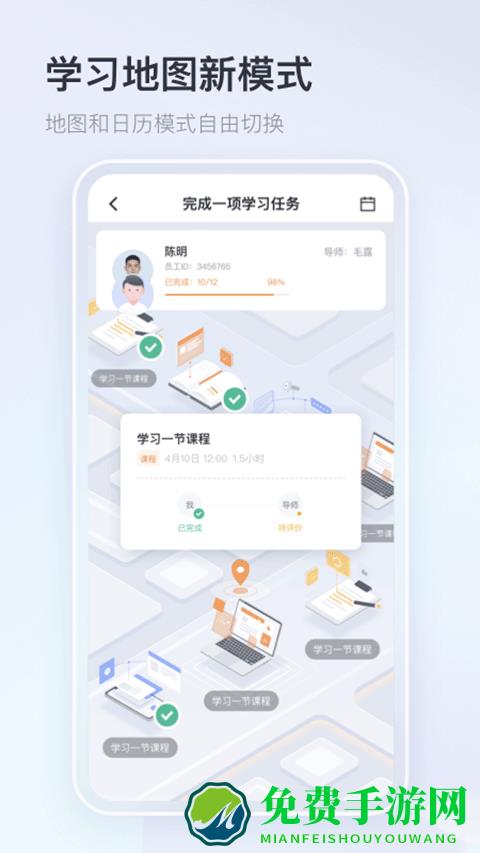 知鸟培训平台app