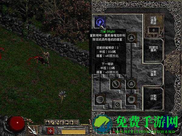 暗黑2黑暗征途3.0手机直装版