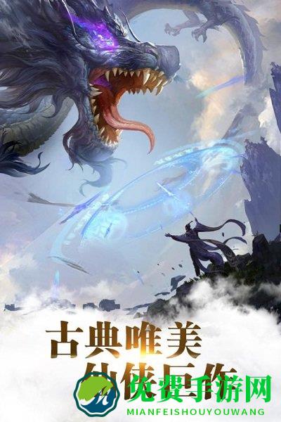 九剑魔龙传果盘版 九剑魔龙传果盘最新版下载