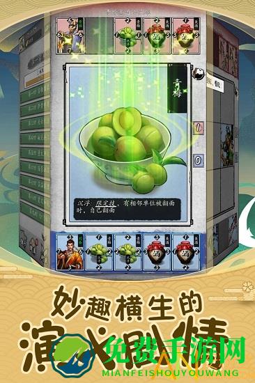 英雄爱三国魅族版