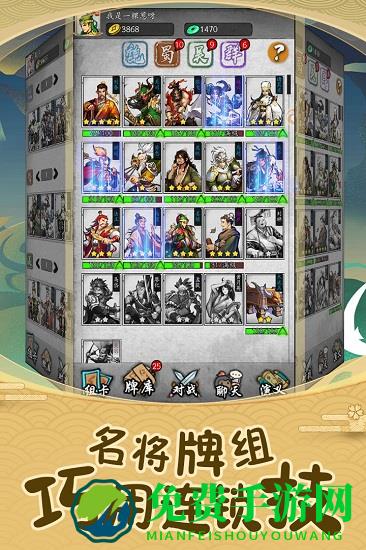 英雄爱三国官方版 英雄爱三国官方版下载