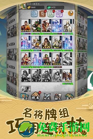 英雄爱三国手游