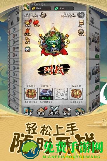 英雄爱三国手游