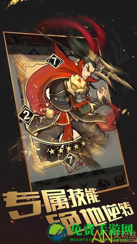 英雄爱三国公益服 英雄爱三国变态版下载