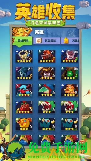 天神争霸果盘版