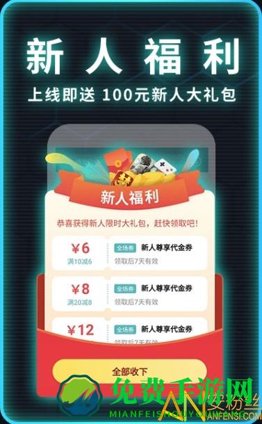 1元手游0.1折官方版