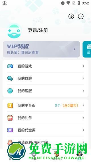 一元手游变态版app使用说明