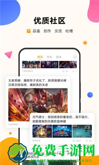 vivo游戏中心app