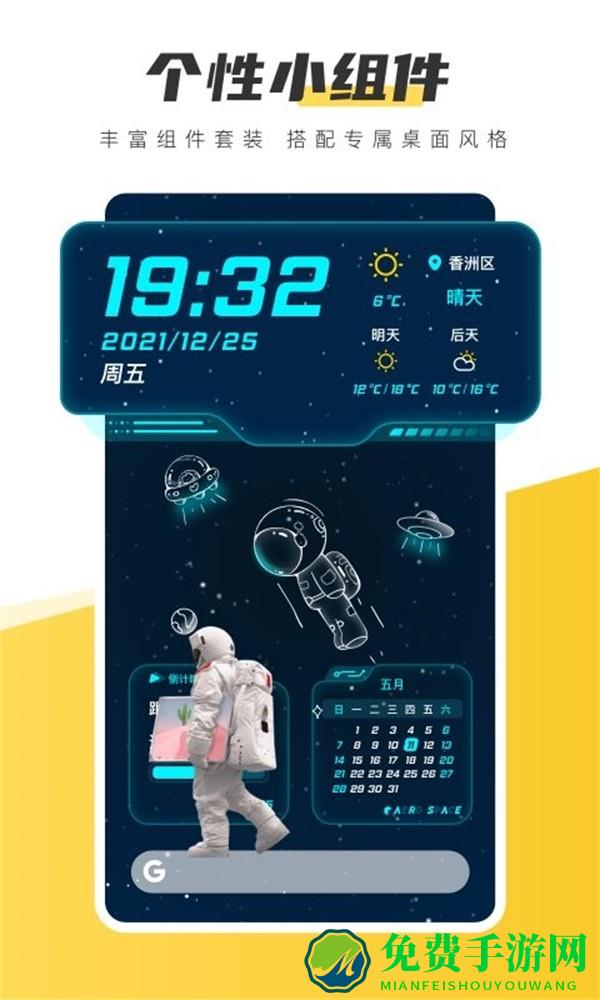 元气桌面壁纸app