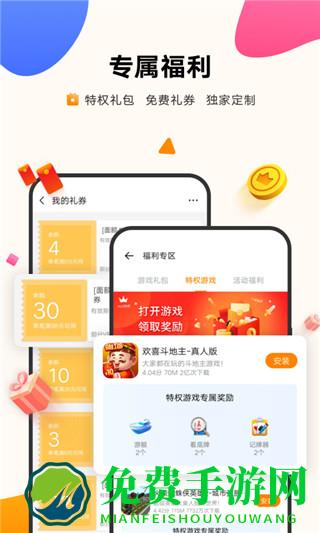 vivo游戏中心安装下载