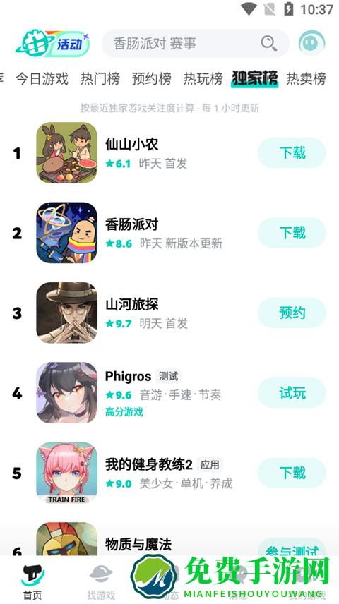 泰普泰普游戏taptap