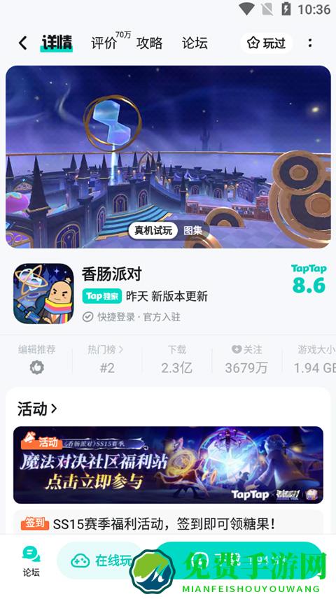 toptop游戏软件