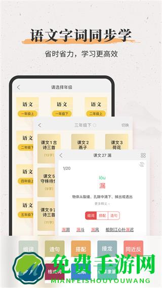 新华大字典手机版