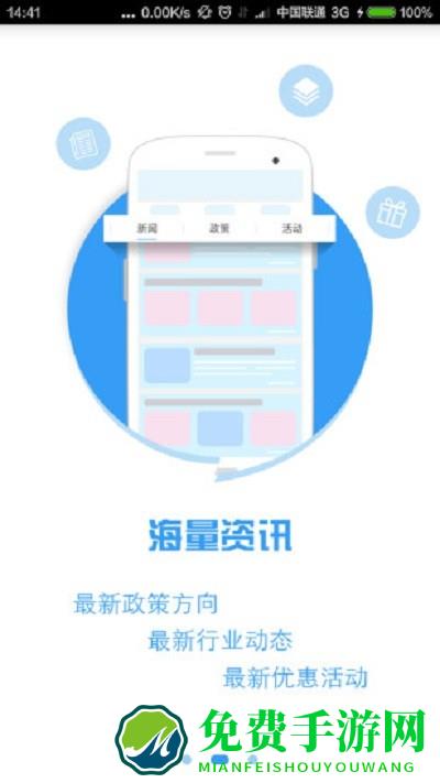 科林光伏管家app