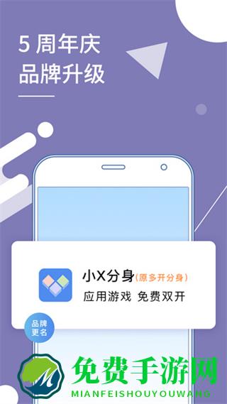 多开分身vip正式版
