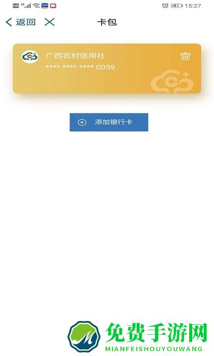 桂盛市民云官方版