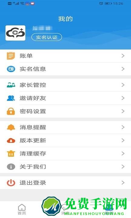 桂盛市民云官方版