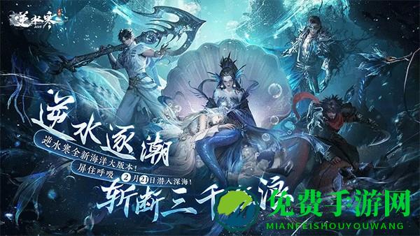 逆水寒云游戏