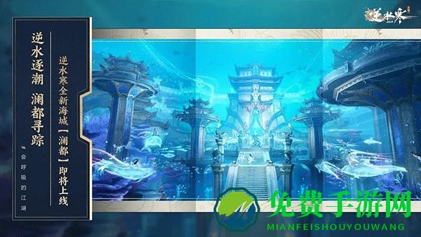 逆水寒手游云庄园