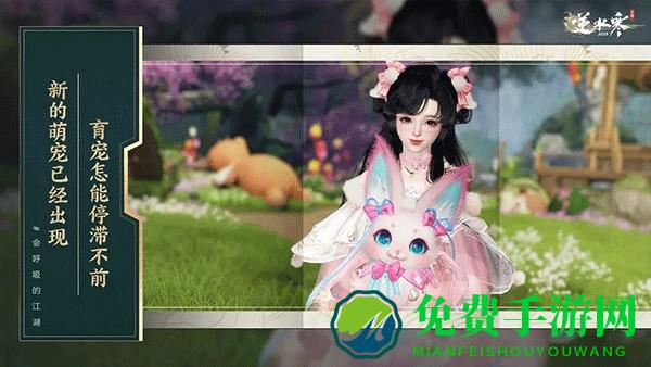 逆水寒手游云庄园