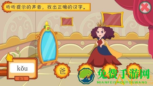 葱喵儿识字app
