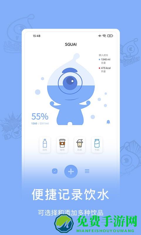 小水怪app