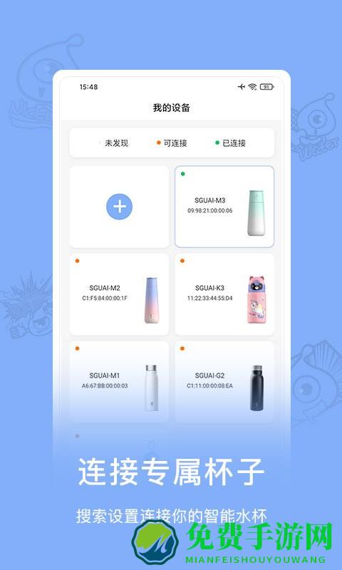 小水怪app