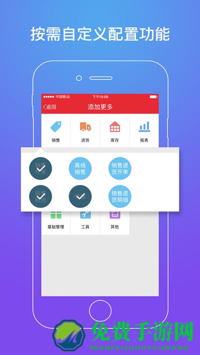 劲牛店管家官方版
