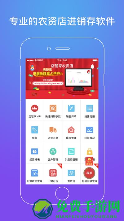 劲牛店管家官方版